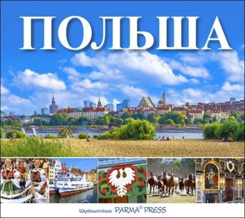 Polska wer. rosyjska Polska wer. rosyjska