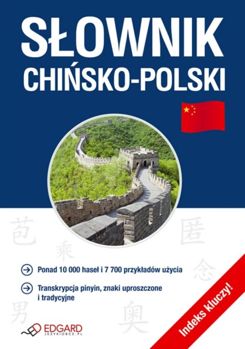 Słownik chińsko-polski wyd. 1 Słownik chińsko-polski wyd. 1