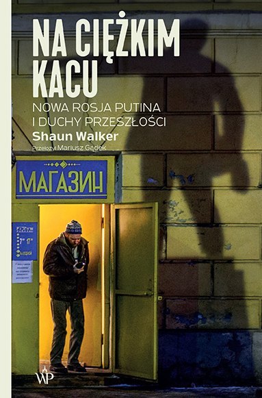Na ciężkim kacu. Nowa Rosja Putina i duchy przeszłości wyd. 2022 Na ciężkim kacu. Nowa Rosja Putina i duchy przeszłości wyd. 2022