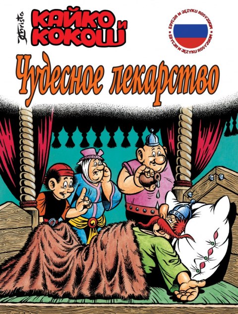 Cudowny lek Kajko i Kokosz edycja w języku rosyjskim Cudowny lek Kajko i Kokosz edycja w języku rosyjskim