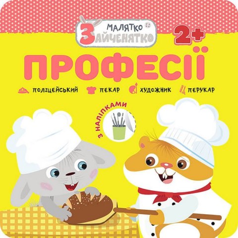 Króliczek. Zawody wer. ukraińska Króliczek. Zawody wer. ukraińska