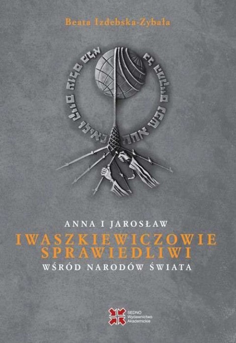 Anna i Jarosław Iwaszkiewiczowie. Sprawiedliwi wśród Narodów Świata Anna i Jarosław Iwaszkiewiczowie. Sprawiedliwi wśród Narodów Świata