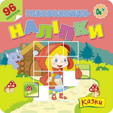Łamigłówki, naklejki, bajki wer. ukraińska Łamigłówki, naklejki, bajki wer. ukraińska