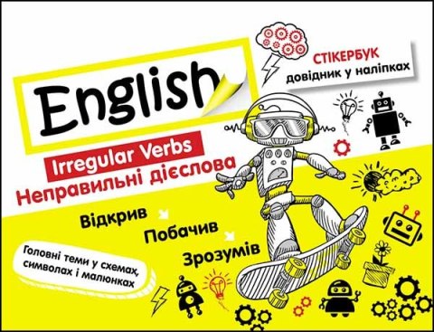 Stikerbook. Język angielski. Czasowniki nieregularne wer. ukraińska Stikerbook. Język angielski. Czasowniki nieregularne wer. ukraińska