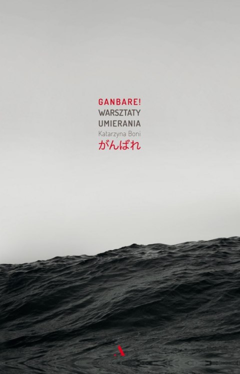 Ganbare warsztaty umierania Ganbare warsztaty umierania