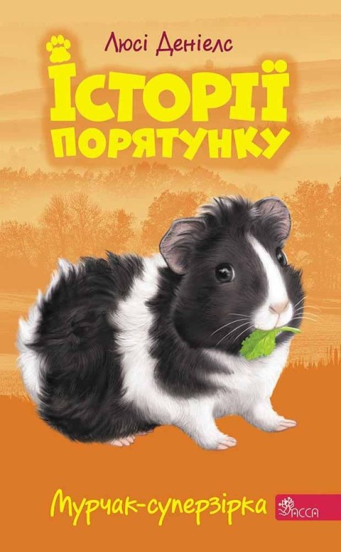 Murczak supergwiazda. Zwierzakowo. Tom 7 wer. ukraińska Murczak supergwiazda. Zwierzakowo. Tom 7 wer. ukraińska