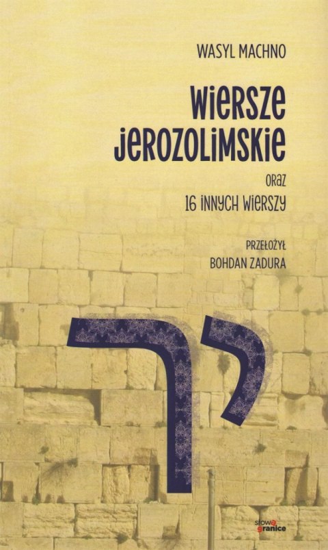 Wiersze jerozolimskie oraz 16 innych wierszy Wiersze jerozolimskie oraz 16 innych wierszy