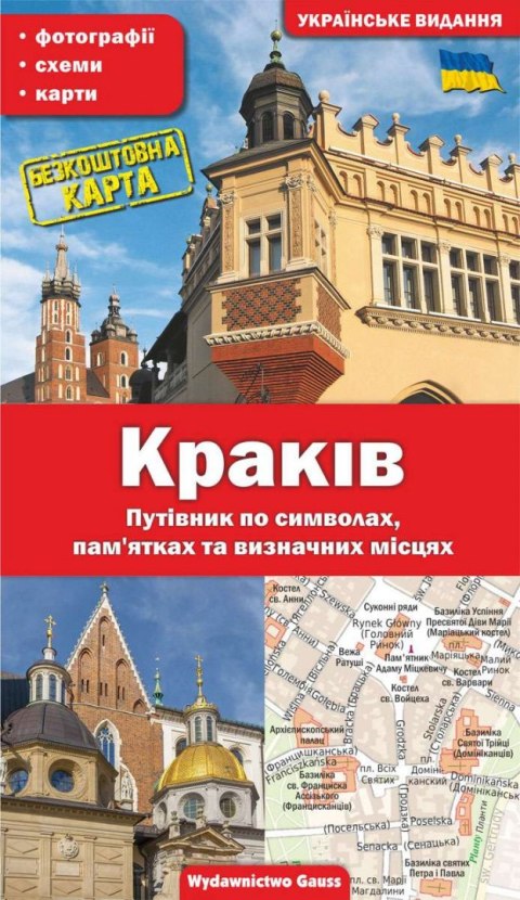 Kraków. Przewodnik po symbolach, zabytkach i atrakcjach wer. ukraińska Kraków. Przewodnik po symbolach, zabytkach i atrakcjach wer. ukraińska