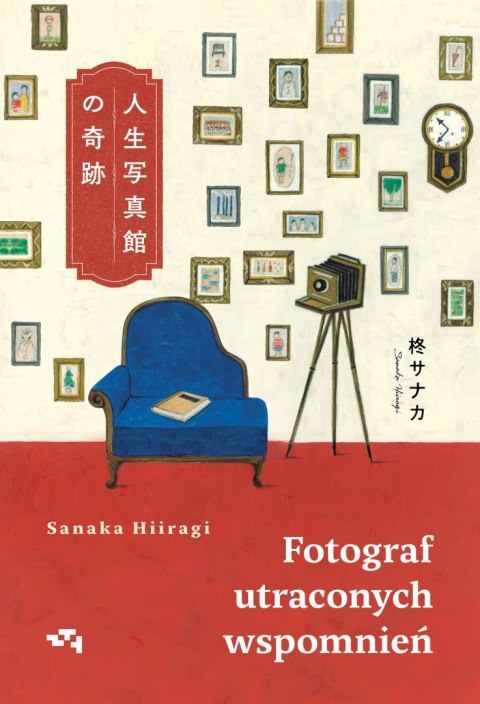Fotograf utraconych wspomnień Fotograf utraconych wspomnień