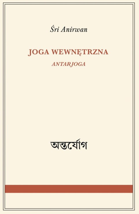 Joga wewnętrzna Joga wewnętrzna