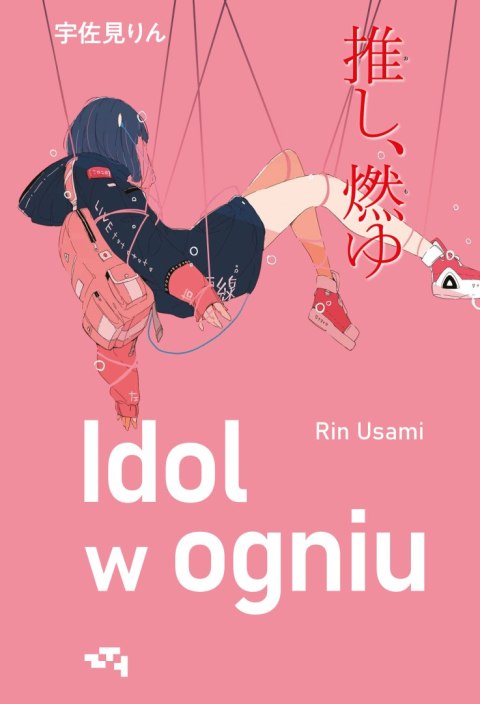 Idol w ogniu Idol w ogniu