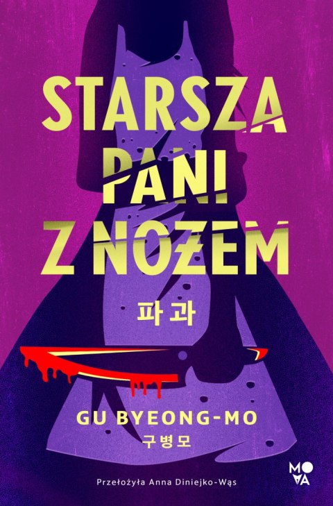Starsza pani z nożem Starsza pani z nożem