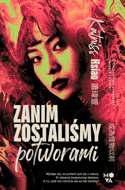 Zanim zostaliśmy potworami Zanim zostaliśmy potworami