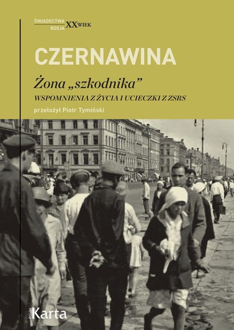 Żona „szkodnika". Wspomnienia z życia i ucieczki z ZSRS Żona „szkodnika". Wspomnienia z życia i ucieczki z ZSRS