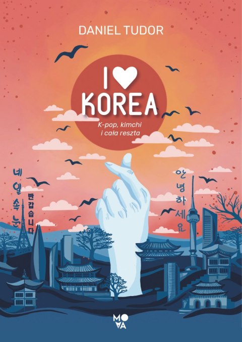 I love Korea. K-pop, kimchi i cała reszta I love Korea. K-pop, kimchi i cała reszta