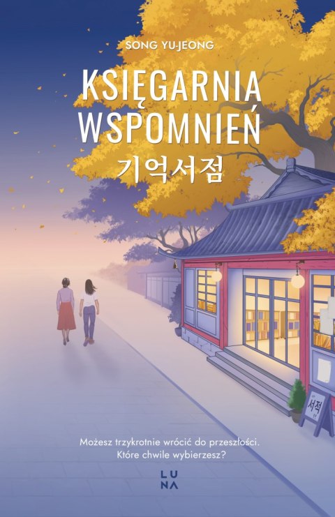 Księgarnia wspomnień Księgarnia wspomnień